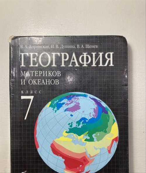 Учебники за 7 класс Festima.Ru Мониторинг объявлений