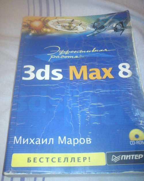 3DS Max 8, Adobe Illustrator CS,autocad 2007 Festima.Ru Мониторинг