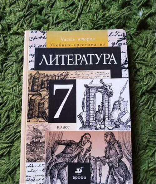 Литература, 7 класс, учебникхрестоматия, часть 2 Festima.Ru