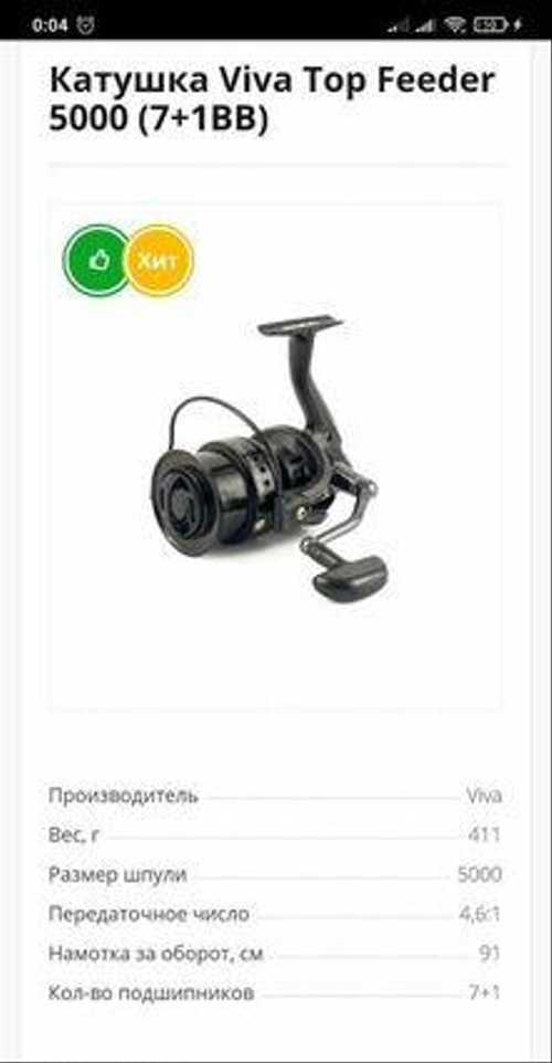 Катушка Viva Top feeder 5000 Festima.Ru Мониторинг объявлений