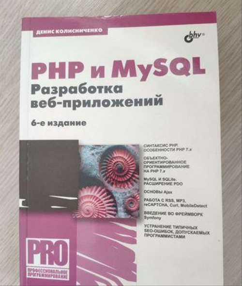 PHP и mysql Разработка вебприложений Festima.Ru Мониторинг объявлений