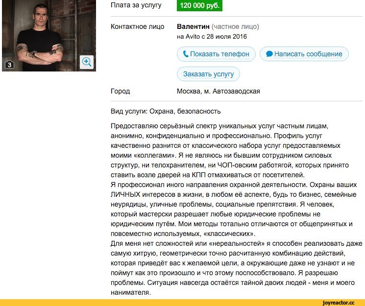 Ищу работу с риском / киллер anon / картинки, гифки, прикольные