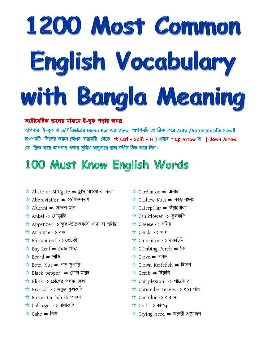 1200 Most Common English Vocabulary with Bangla Meaning pdf