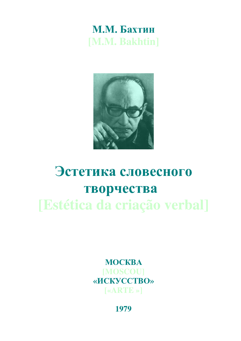 [1ru] Bakhtin Estética da criação verbal Baixar pdf de