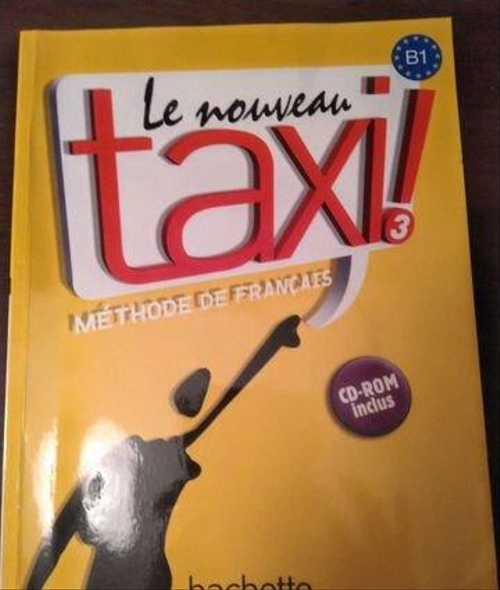 Учебник французского языка Le nouveau taxi B1 Festima.Ru Мониторинг