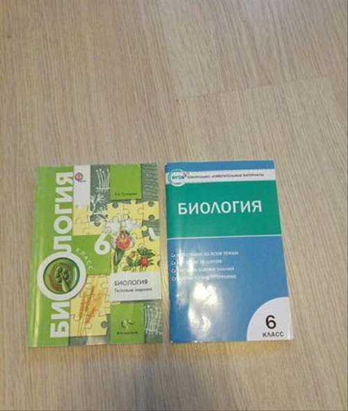 Тесты по биологии 6 класс Festima.Ru Мониторинг объявлений