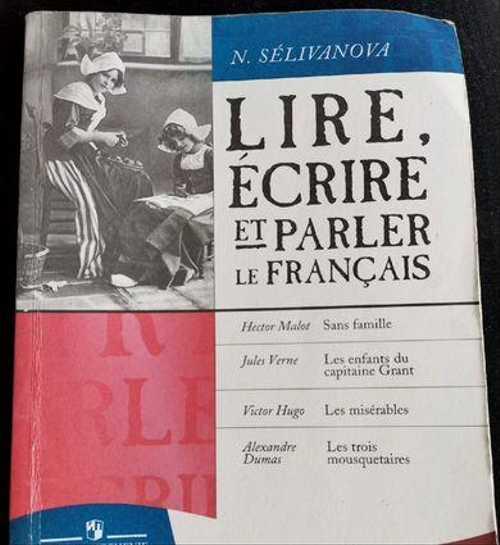 Lire, ecrire et parler le francais N.Selivanova Festima.Ru