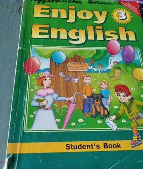 Учебник английского языка 3 класс Биболетова Festima.Ru Мониторинг