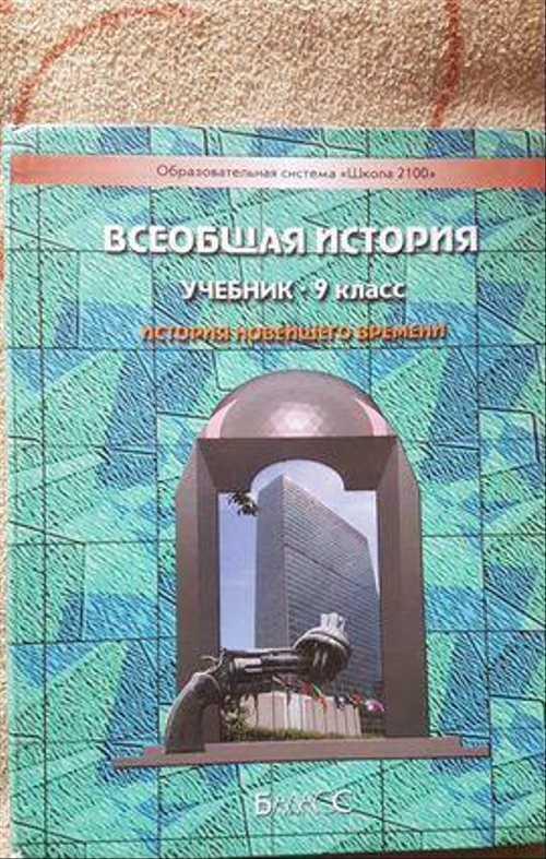 Учебник всеобщая история 7кл Festima.Ru Мониторинг объявлений