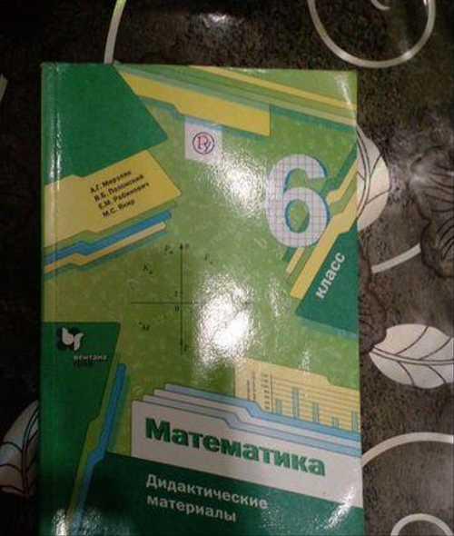 Дидактика 6 класс Festima.Ru Мониторинг объявлений