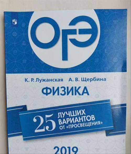 Тренировочные варианты огэ по Физике Festima.Ru Мониторинг объявлений