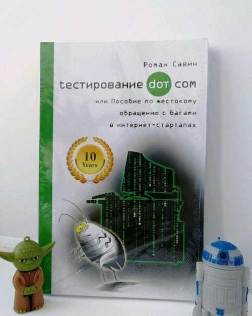 Тестирование dot com Festima.Ru Мониторинг объявлений