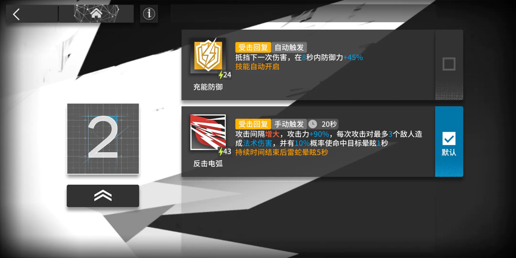 抵挡和闪避到底有何区别？(辟谣帖) 明日方舟综合 TapTap 明日方舟社区