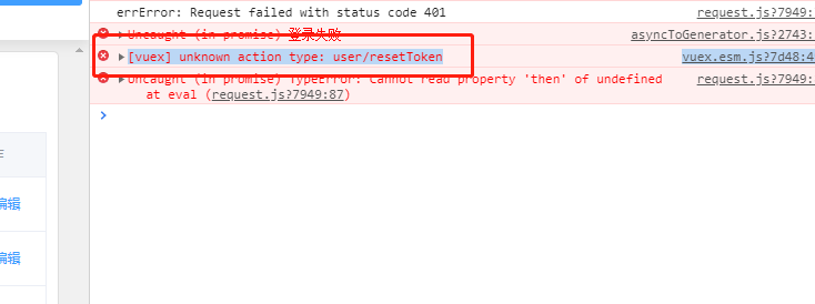 [vuex] unknown action type user/resetToken 报错 Vuex中使用store.dispatch