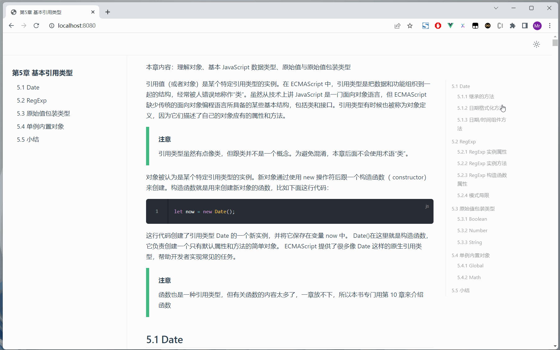 vuepress右侧小目录 二级目录 右侧锚点 模拟Docusaurus效果 丁少华 博客园