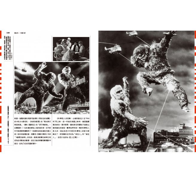 9781452135397: Eiji Tsuburaya: Master of Monsters: Defending.