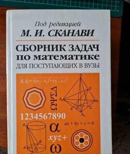 Сборник задач и упражнений по арифметике 5 класс Р Festima.Ru