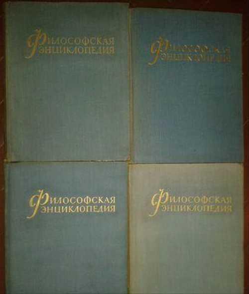 История дипломатии,Философская энциклопедия и т.д Festima.Ru
