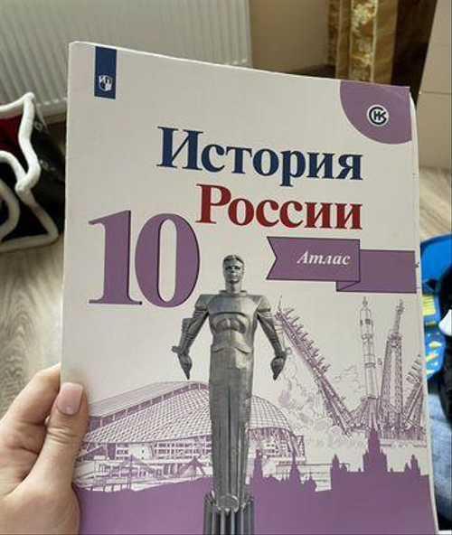 Учебник по истории россии 10 класс Торкунов Festima.Ru Мониторинг