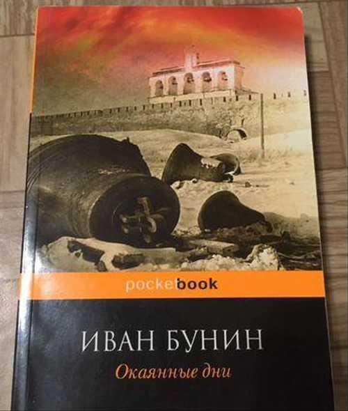 Иван Бунин Festima.Ru Мониторинг объявлений