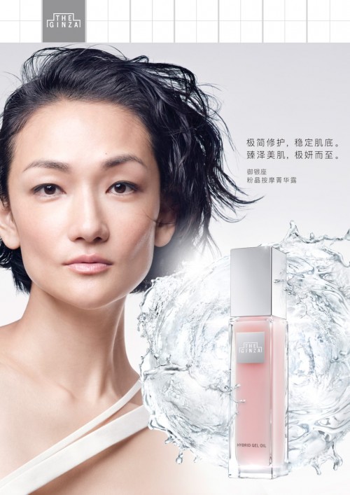 “THE GINZA御银座”品牌焕新