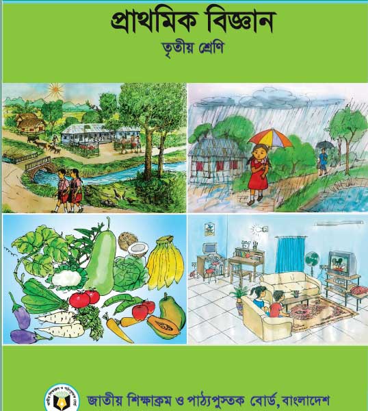 Class 3 Elementary Science Book Pdf Download (প্রাথমিক বিজ্ঞান)