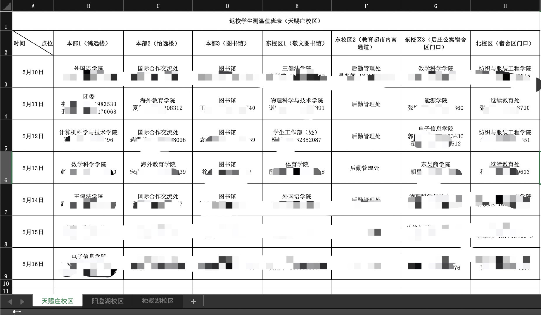 openpyxl删除sheet表 CSDN