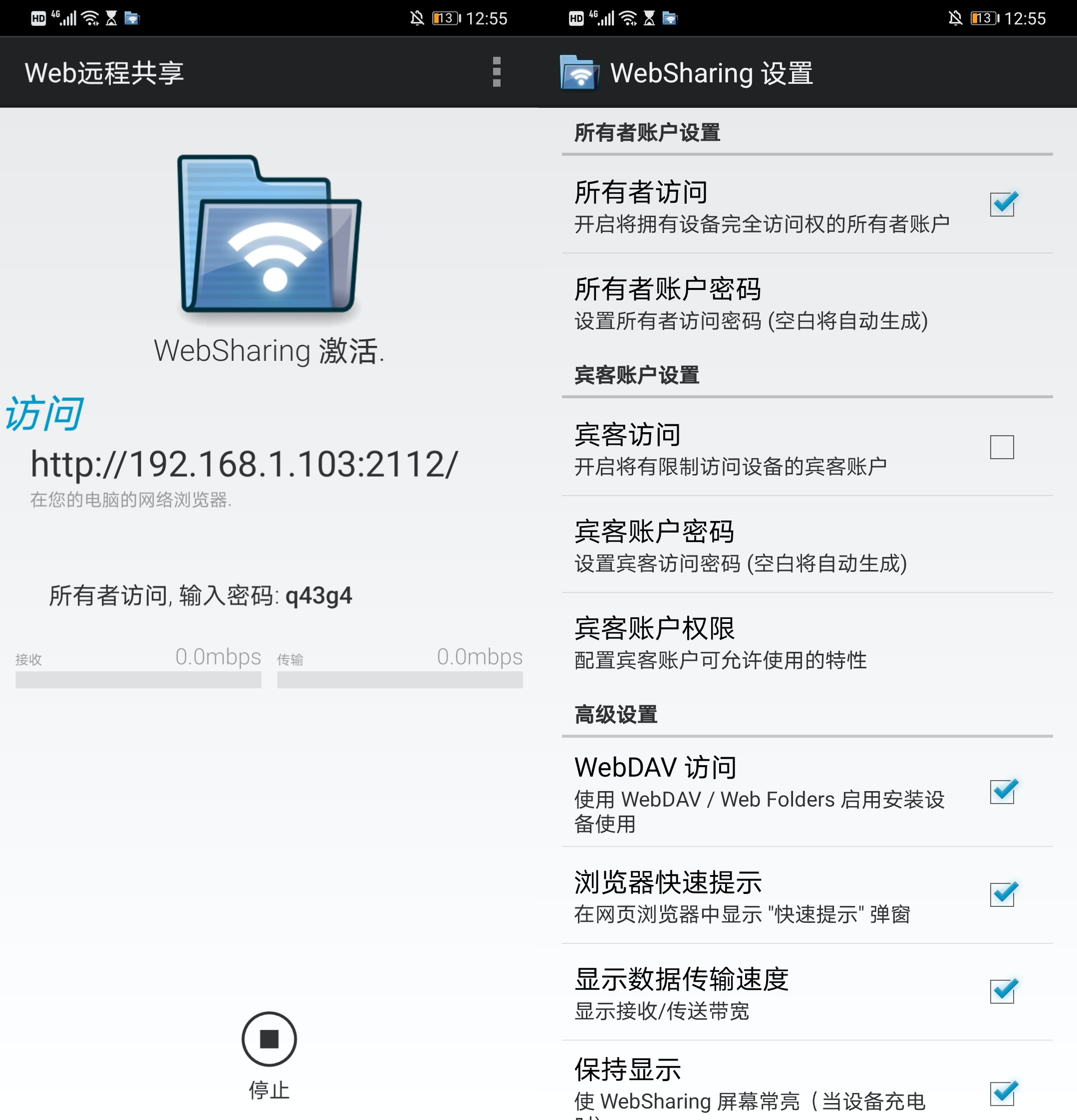 使用在PC和安卓之间传输文件(Transfer files via wifi)CSDN博客