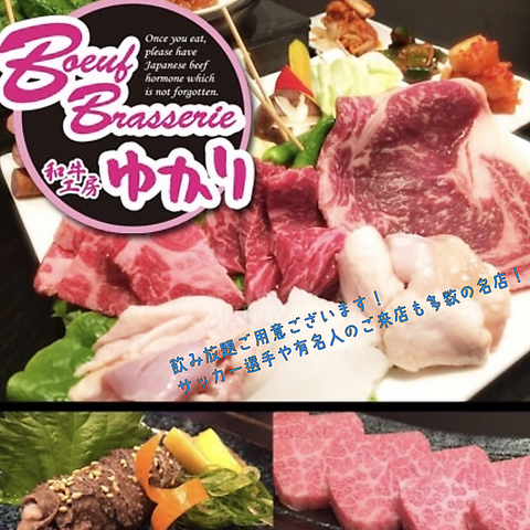 大阪 焼肉 有名人 librarypoxxy