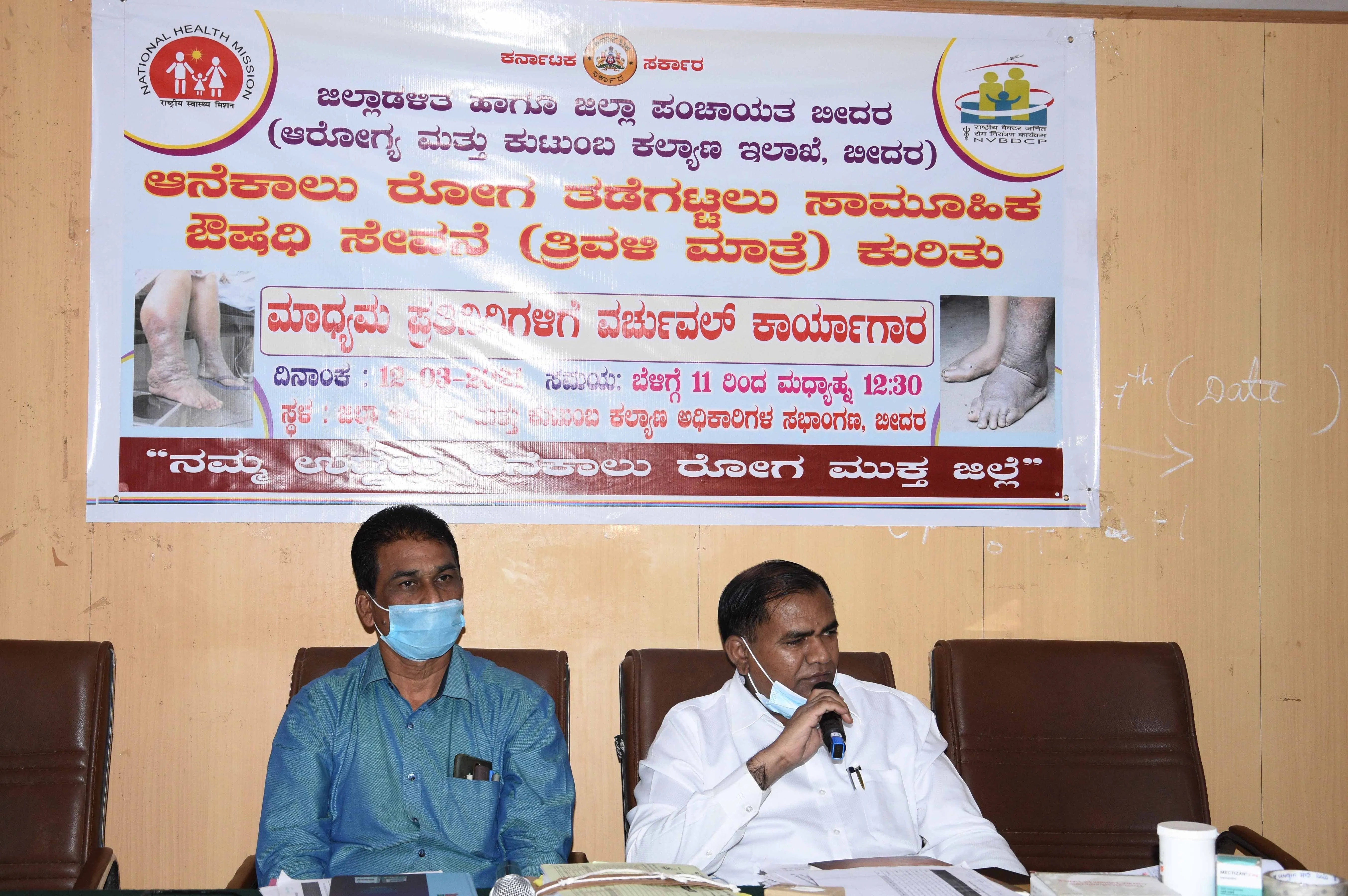 Health officials to kickstart mass drug administration in Bidar, Karnataka Bengaluru News