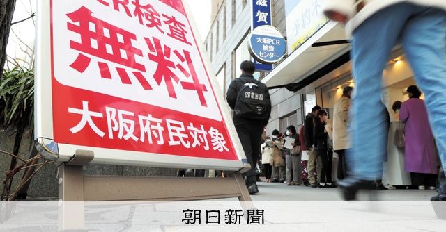 神奈川県が陽性率の公表停止、報告が間に合わず 東京も40に上昇：朝日新聞デジタル｜ナウティスニュース