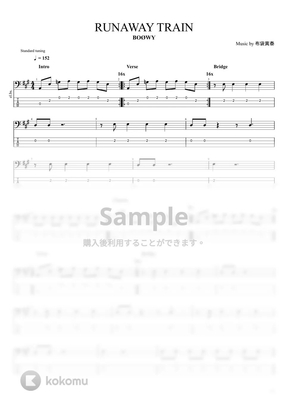 BOØWY RUNAWAY TRAIN 楽譜 by まっきん