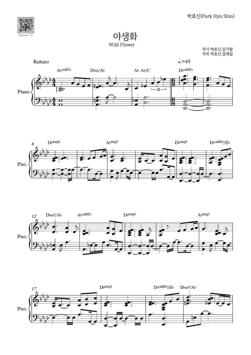 박효신(Park Hyo Shin) 야생화(Wild Flower) Blad by PIANOiNU