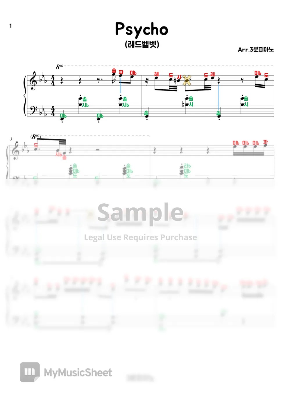 Red velvet Psycho (계이름악보+그냥악보) Sheets by 3분피아노