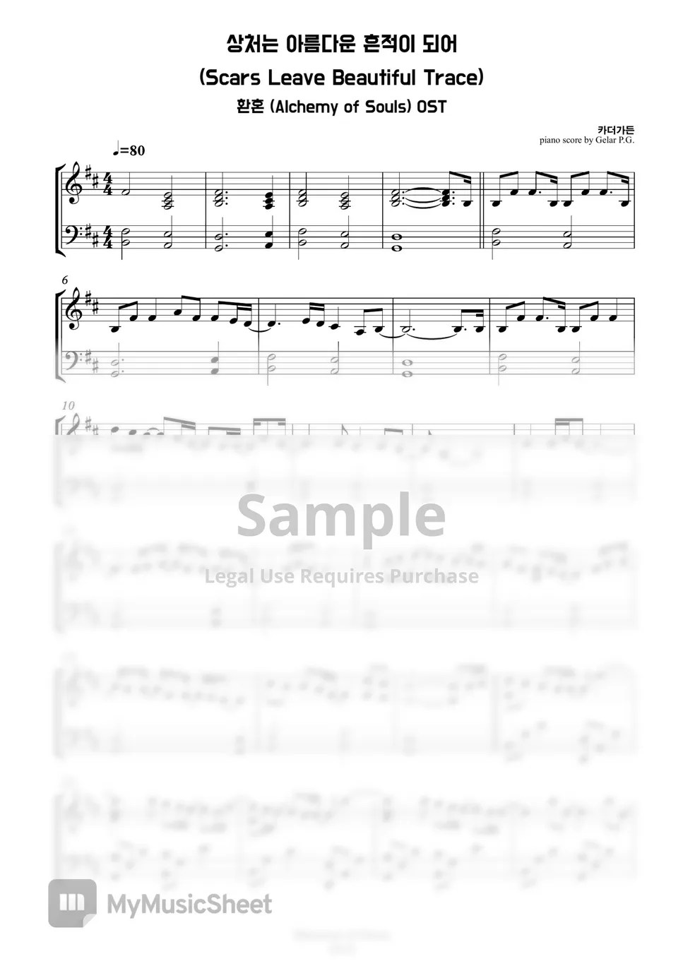 Car the Garden Scars Leave Beautiful Trace Sheets by Harmony of Gema