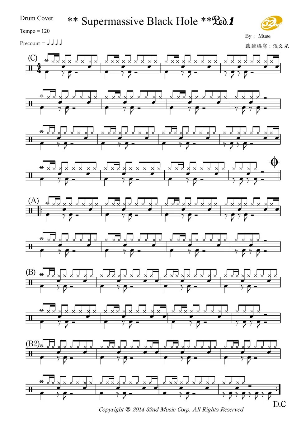 Muse Supermassive Black Hole Sheets by 張文光