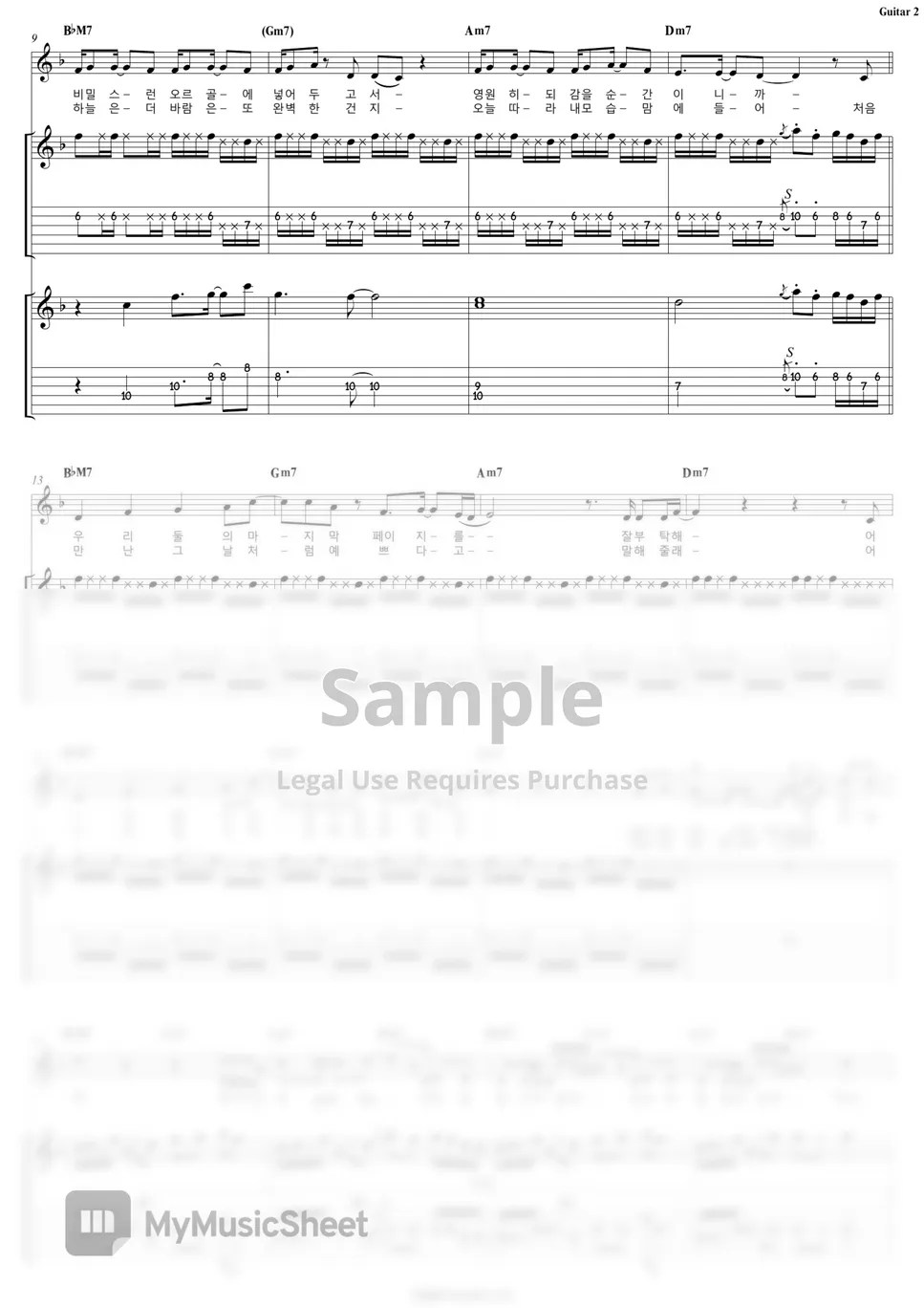 IU LILAC Guitar / Backing Track Sheets