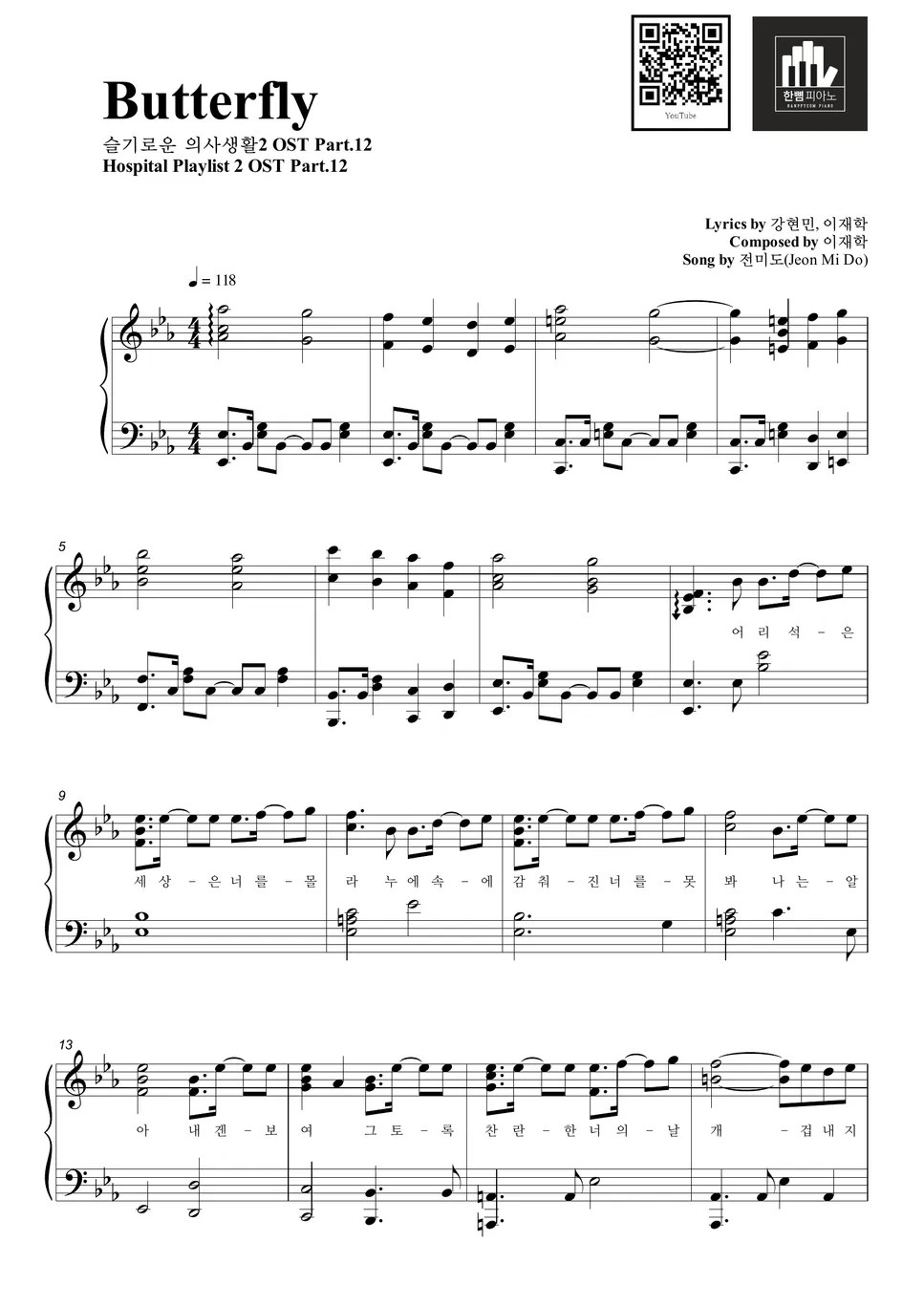 Jeon Mi Do(전미도) Butterfly(Hospital Playlist 2 OST Part.12) Sheet by