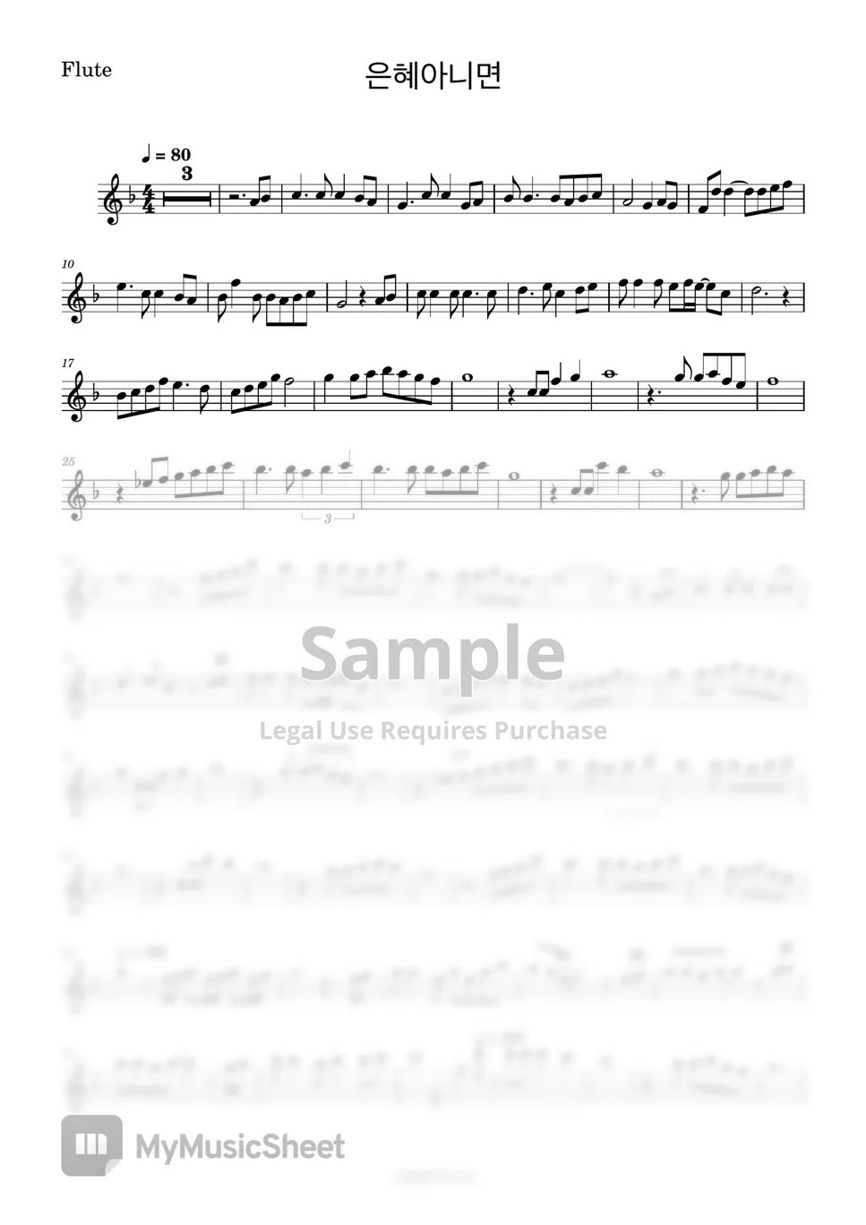 조성은 은혜 아니면 (Two Flutes/반주 MR/피아노 악보) 曲谱 by 심플플루트뮤직