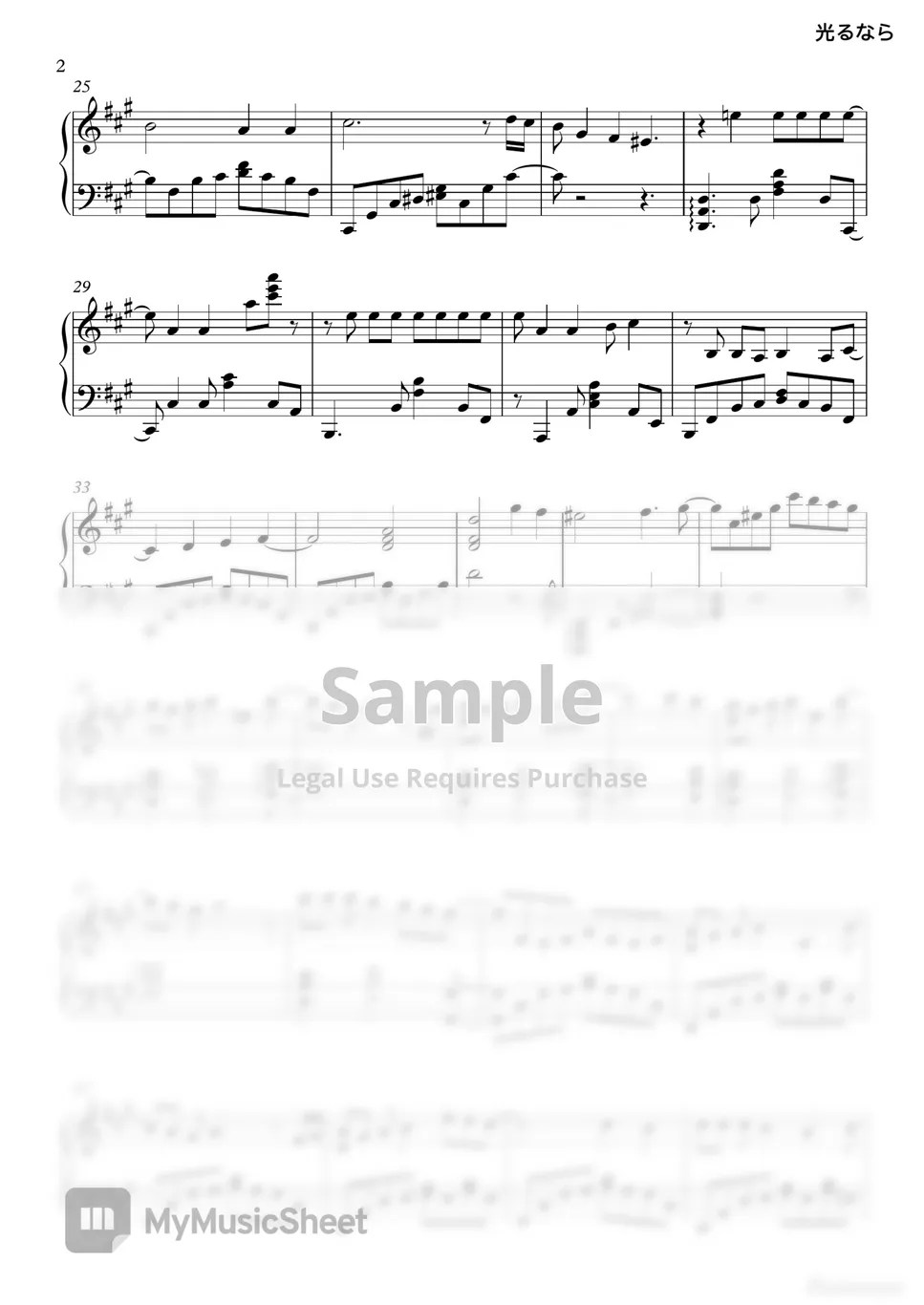 Goose House 【EASY】Shigatsu wa kimi no uso OP Hikaru Nara (光るなら