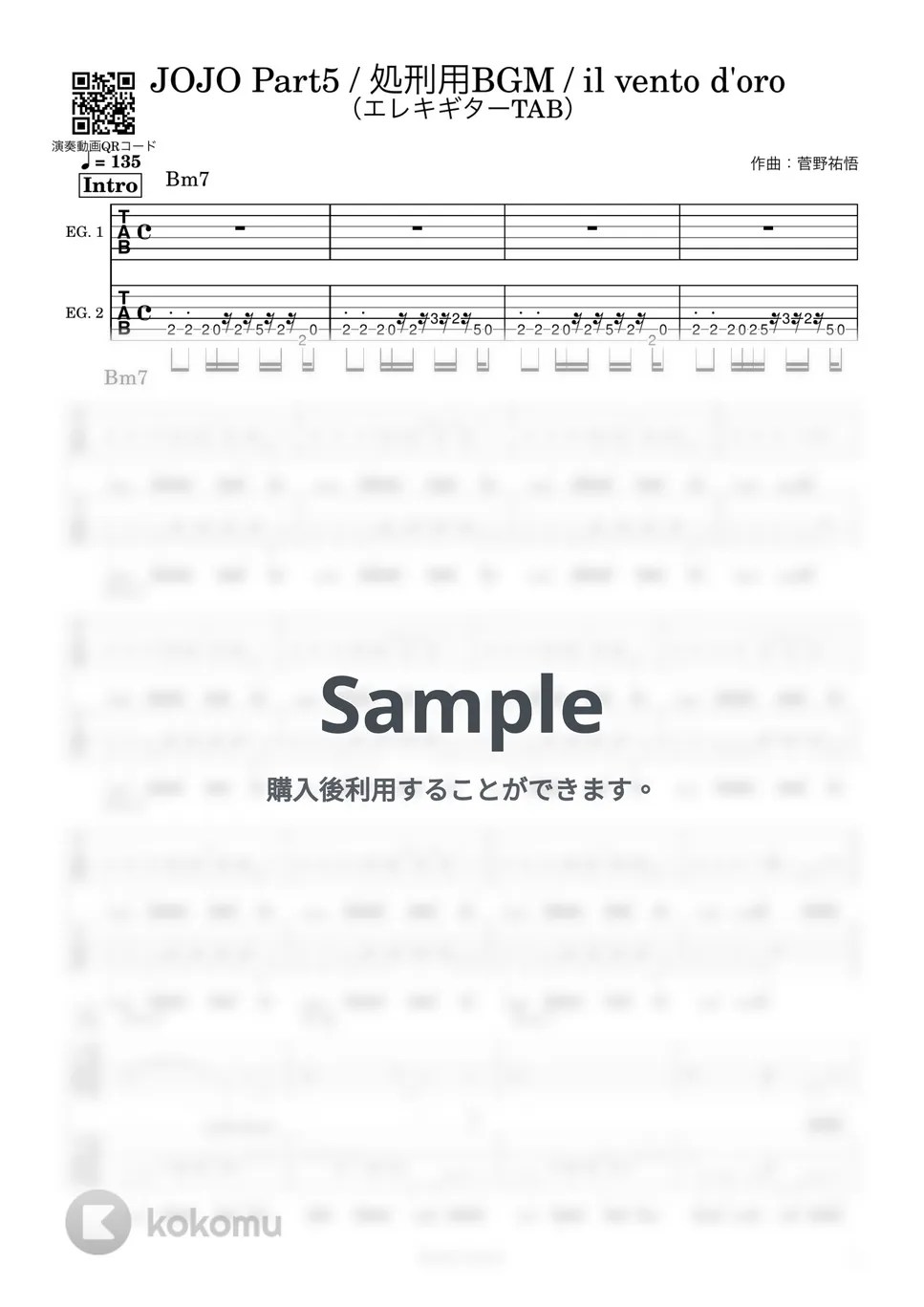 菅野 祐悟 il vento d'oro (JOJO Part5 / 処刑用BGM / エレキギターTAB) 楽譜 by Sinho