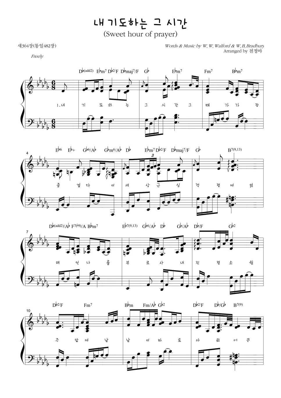 W.W.Walford & W.B.Bradbury 내 기도하는 그 시간 (Sweet hour of prayer) แผ่น by