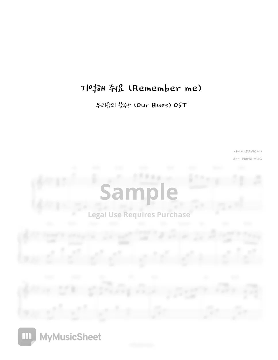 Our Blues (우리들의 블루스) OST DAVICHI (다비치) Remember Me (기억해줘요) Sheets