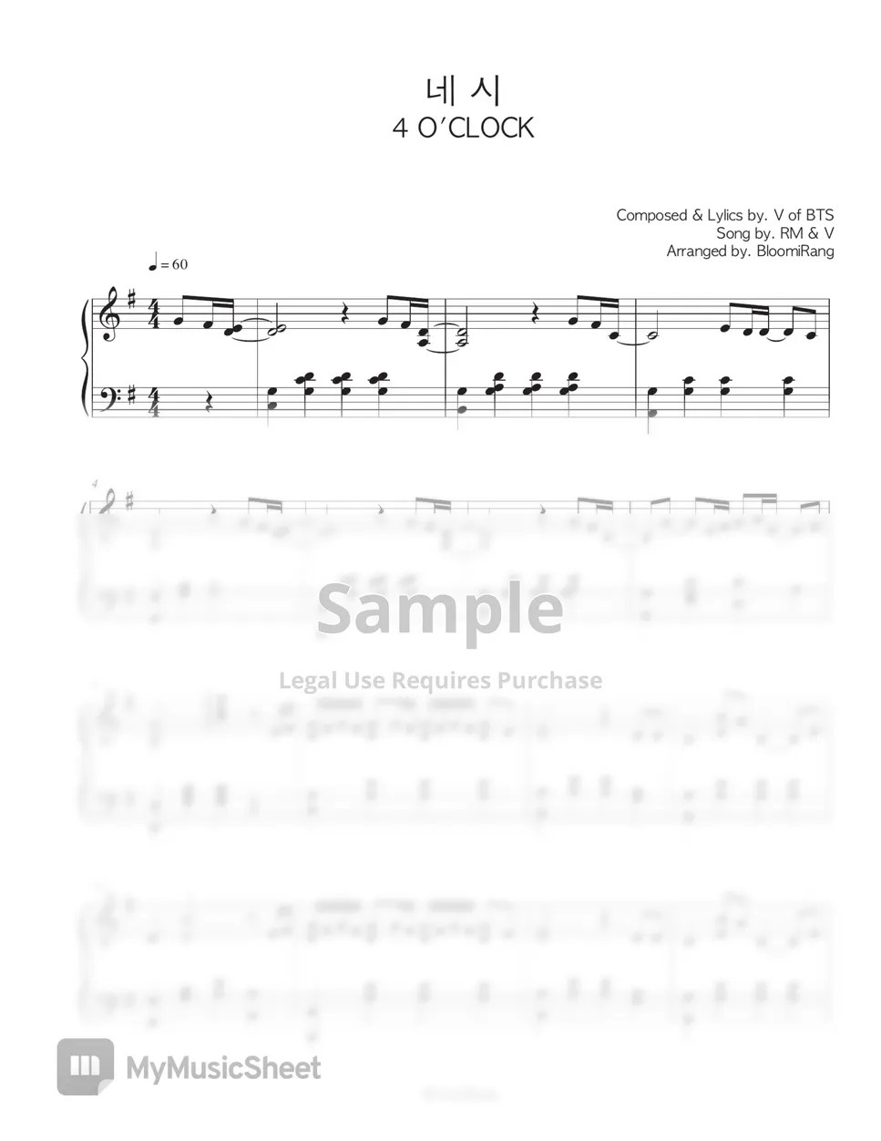 RM & V (BTS) 네 시 (4 O'CLOCK) Лист by 블루미랑BloomiRang