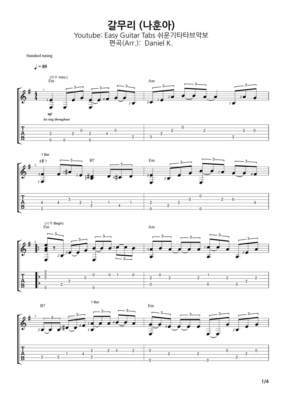 쉬운기타타브악보 갈무리 (나훈아) Sheet by Daniel K.