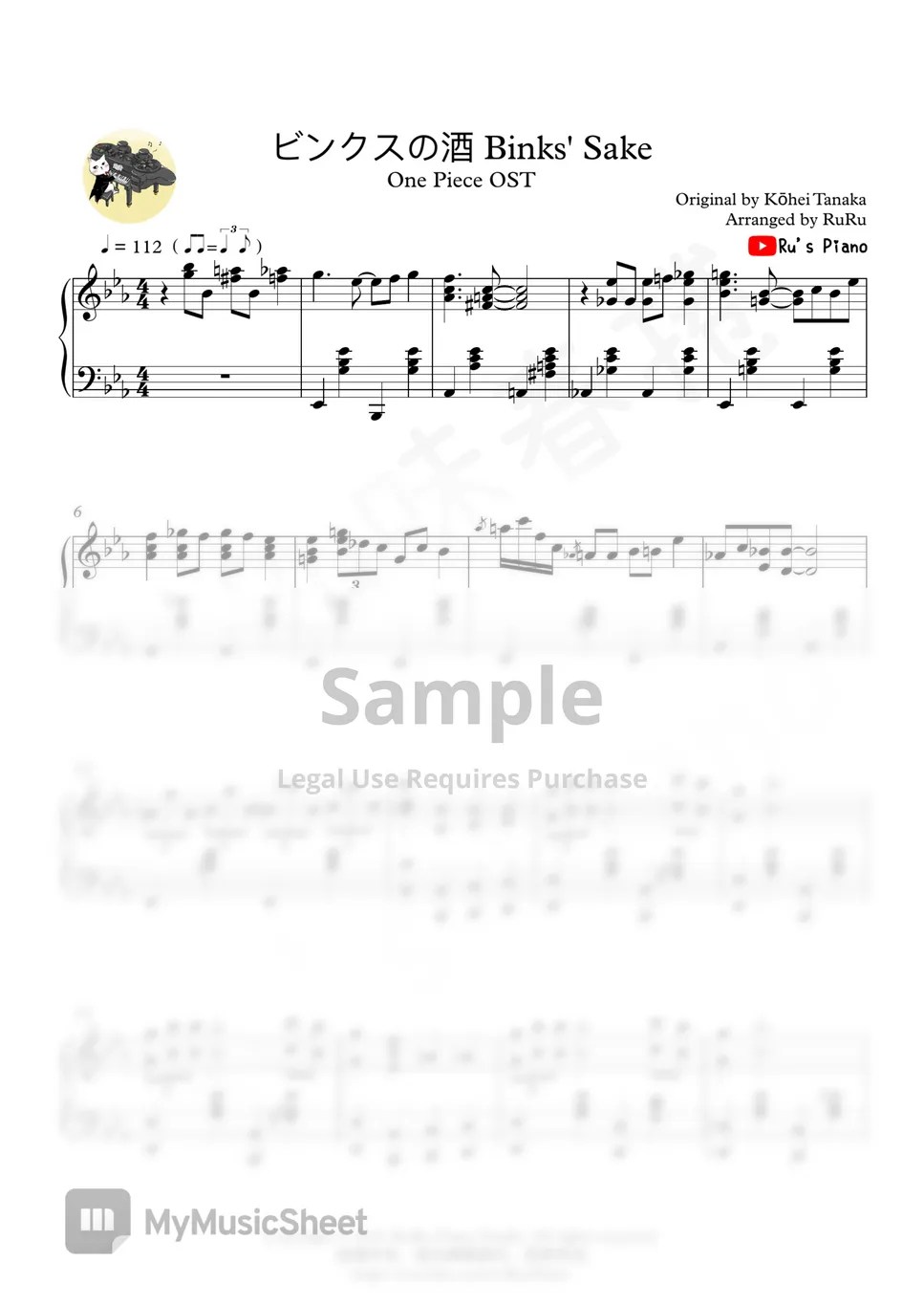 海賊王 One Piece OST ビンクスの酒 Bink's Sake Sheets by Ru's Piano