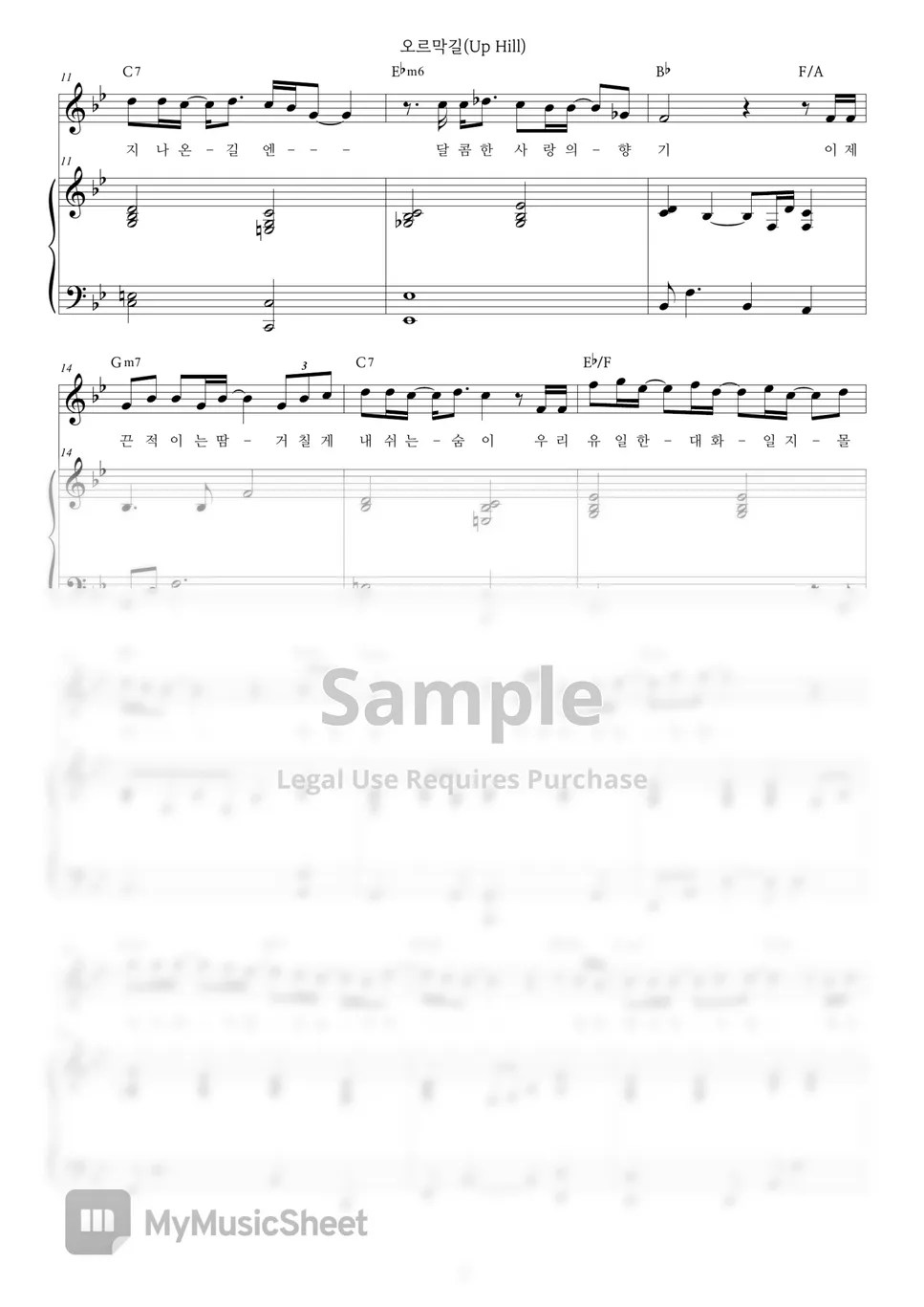 윤종신 오르막길(Up Hill) (싱어게인37호ver. 축가반주) Sheet by JUNG YURI