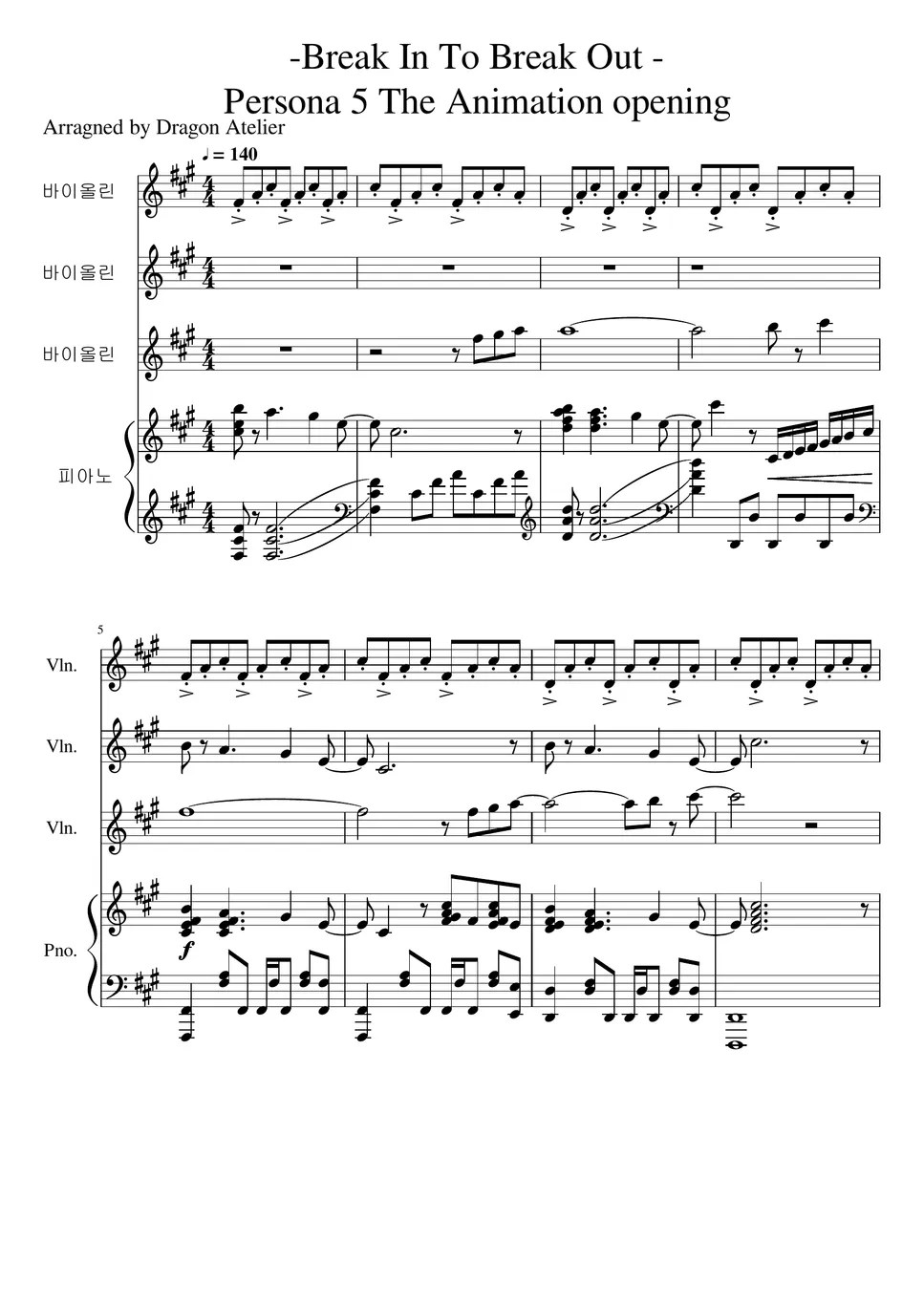 PERSONA 5 BREAK IN TO BREAK OUT (Piano Violin duo) Sheet by Dragon