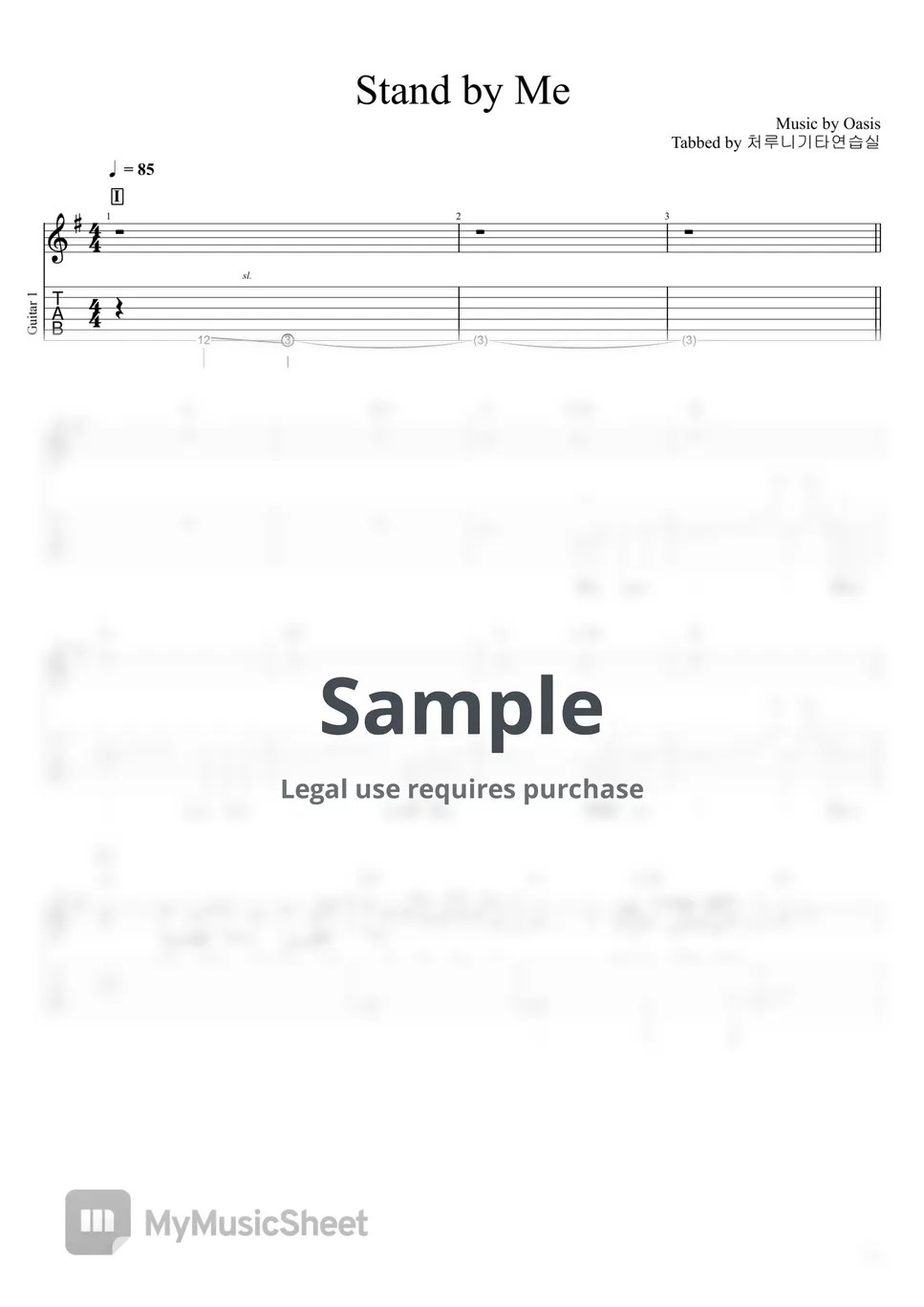 Oasis Stand by me (멜로디/가사/TAB 악보) Sheets by 처루니 기타
