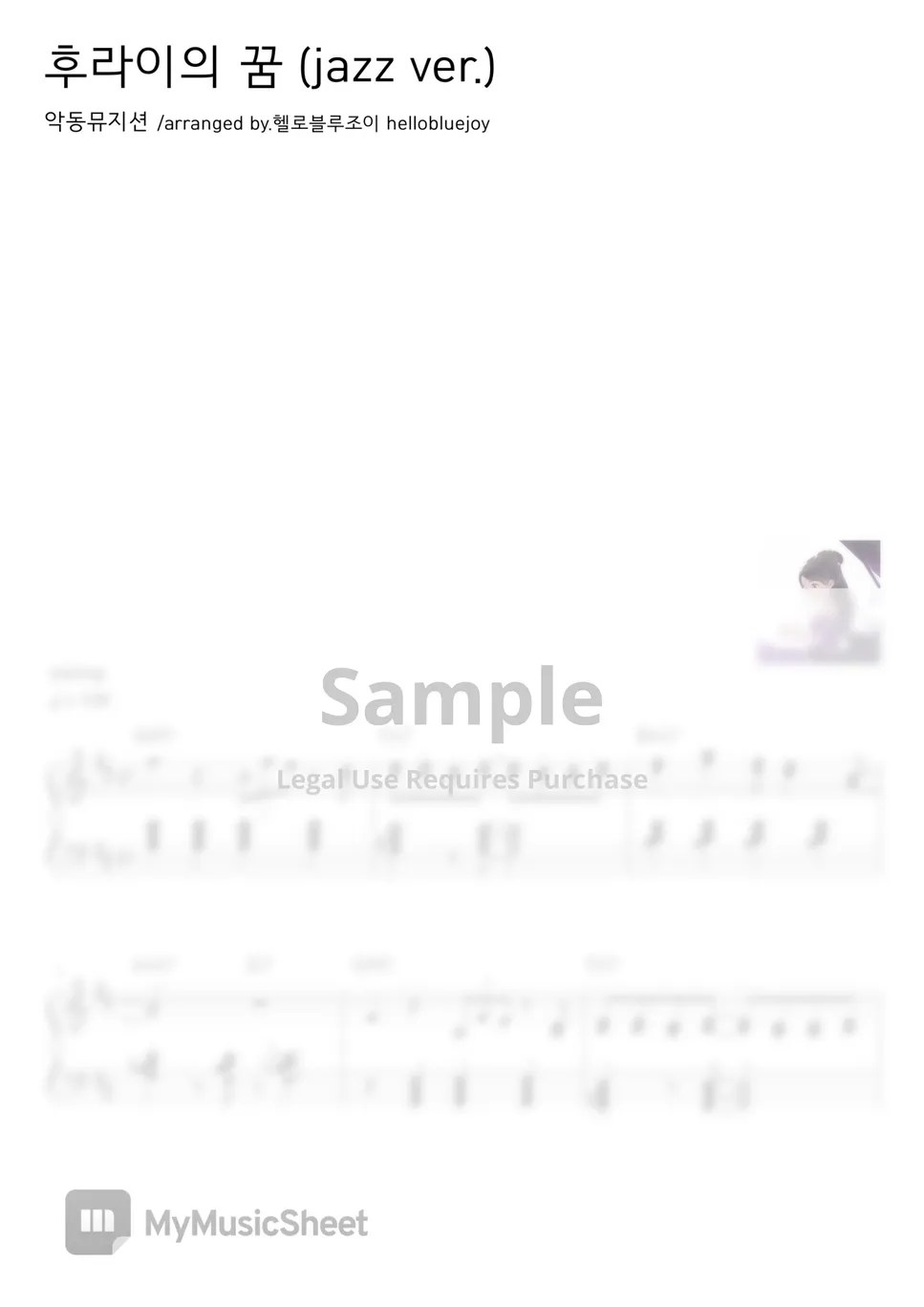 AKMU Fry's Dream (jazz ver.) Sheets by 헬로블루조이